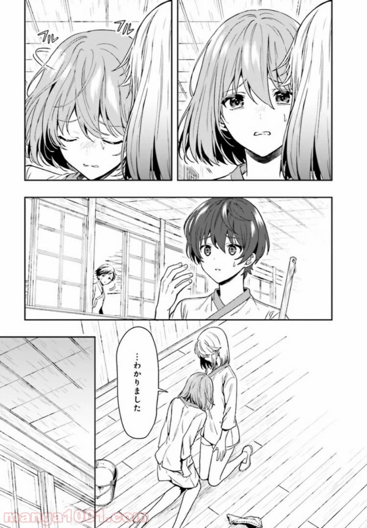 ページ 5 — 第2.2話