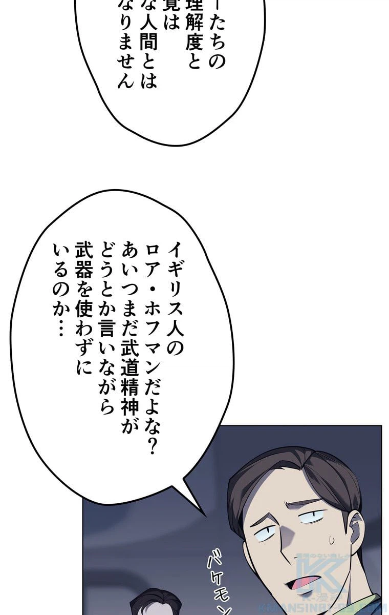ページ 26 — 第66話