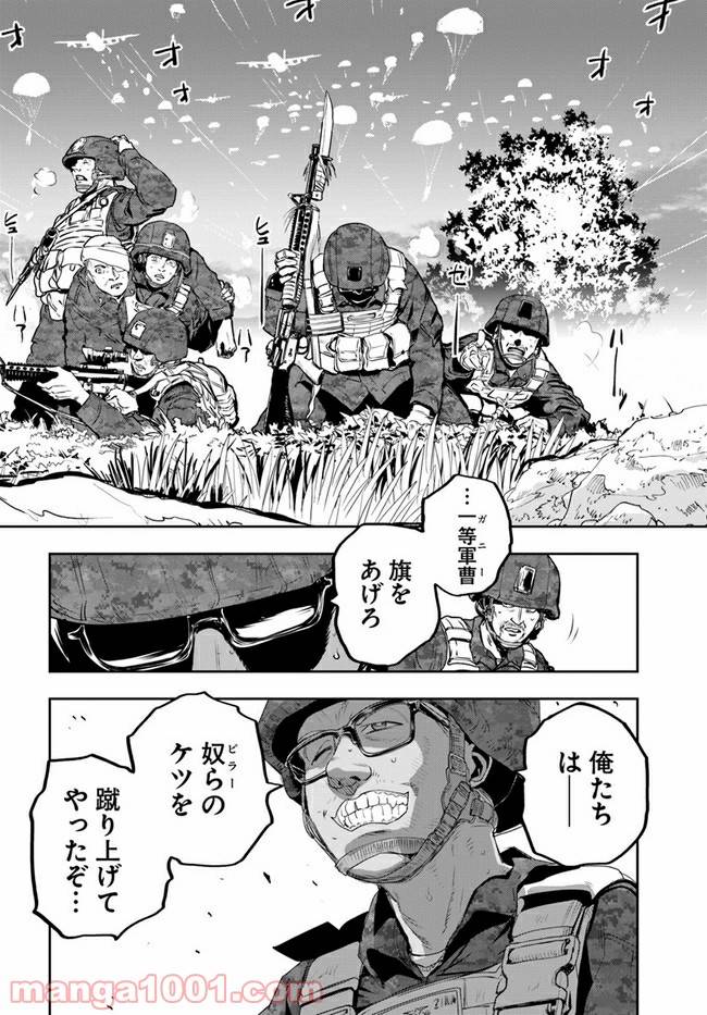 ページ 42 — 第7話