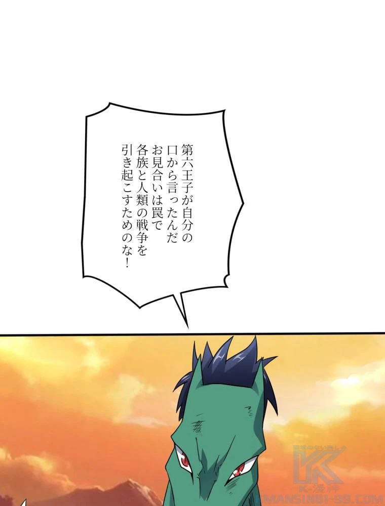 ページ 17 — 第117話