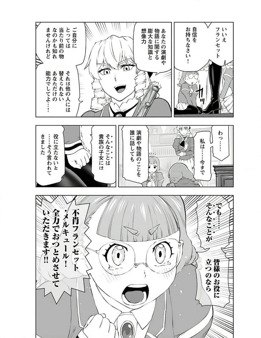 ページ 5 — 第38話
