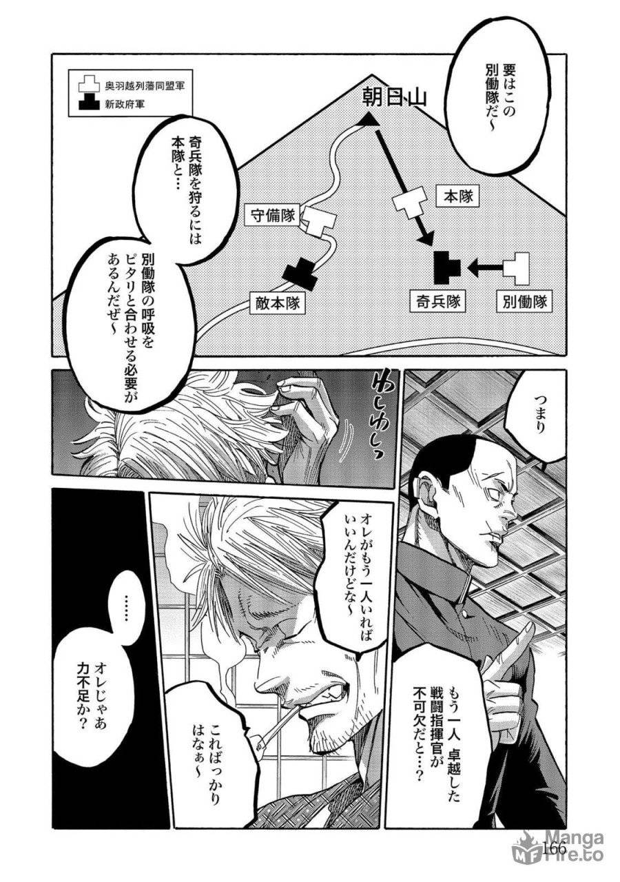 ページ 36 — 第124話