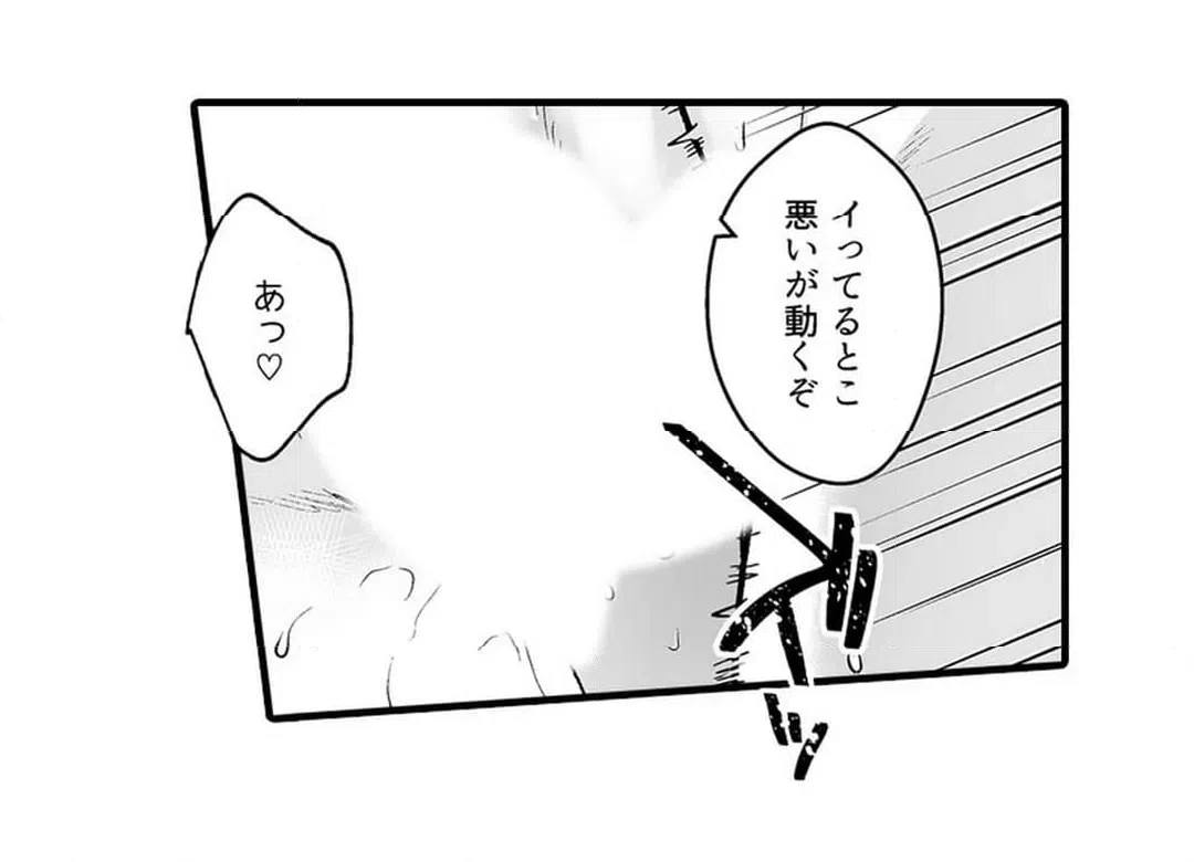 ページ 12 — 第13話
