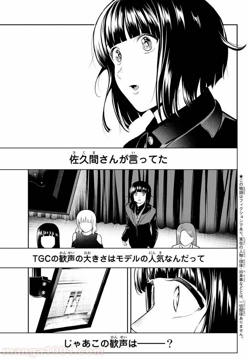 ページ 3 — 第131話