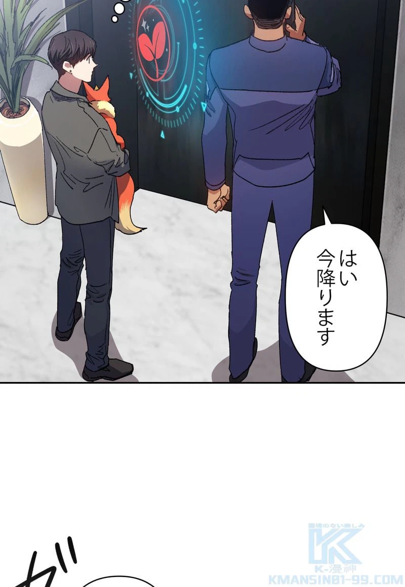 ページ 23 — 第36話