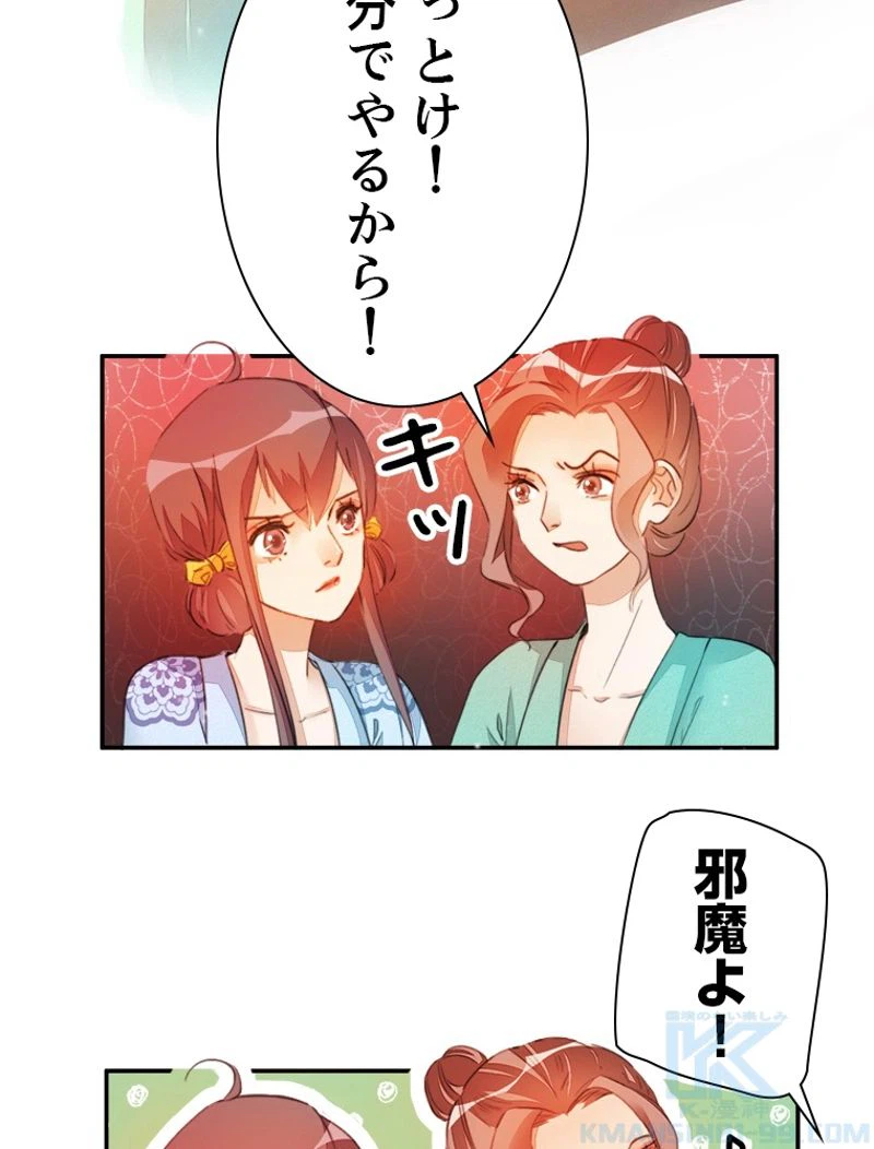 ページ 13 — 第22話