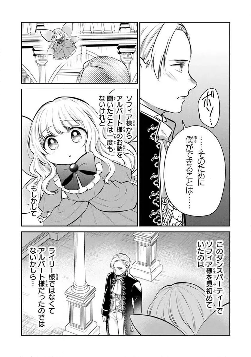 ページ 12 — 第32.1話