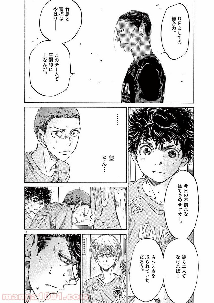 ページ 19 — 第105話