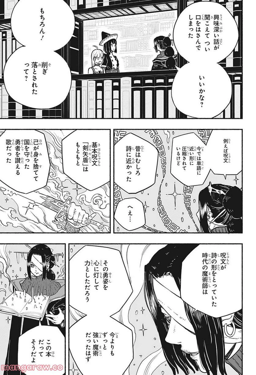 ページ 13 — 第13話