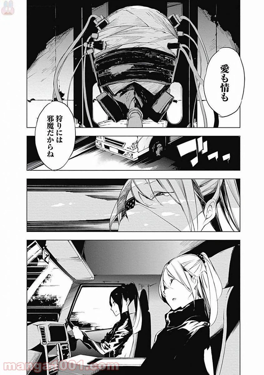 ページ 18 — 第30話