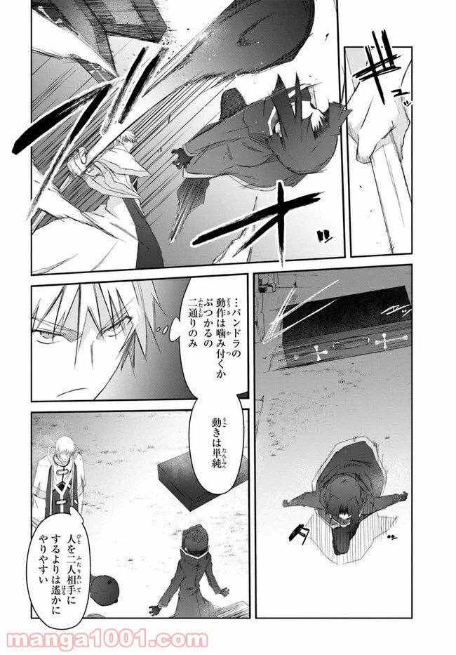 ページ 20 — 第26話