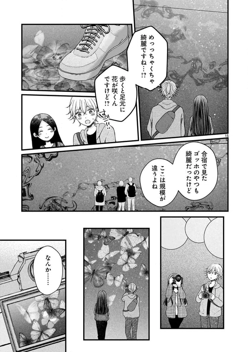 ページ 15 — 第15話