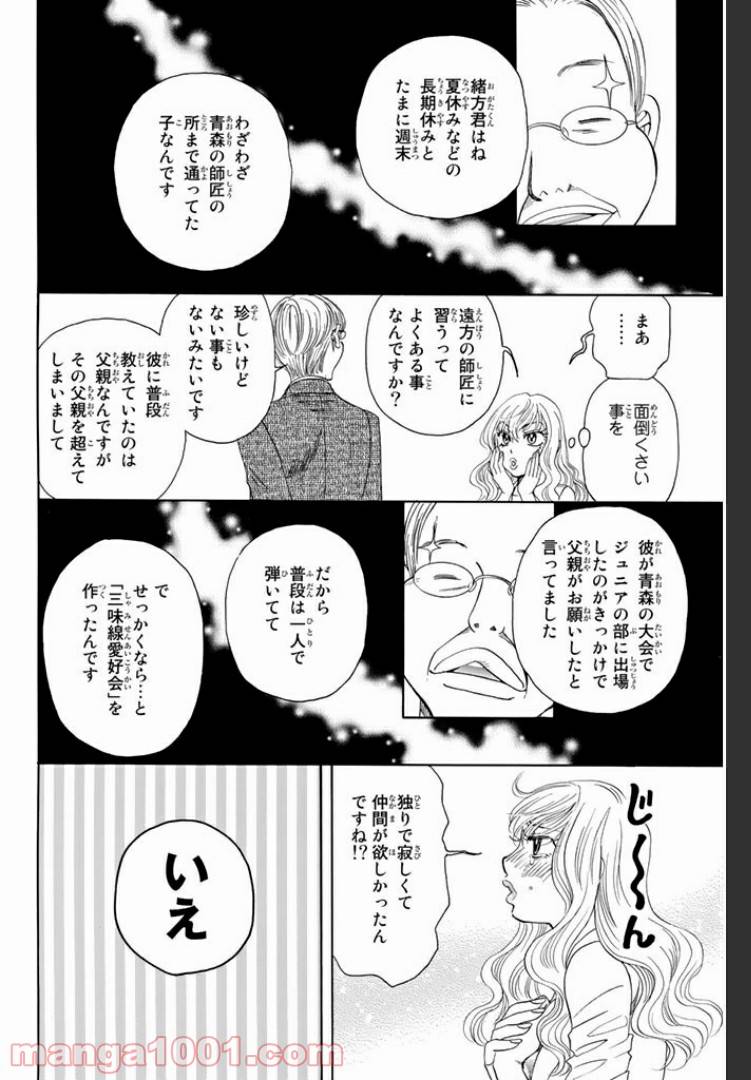 ページ 12 — 第3.2話
