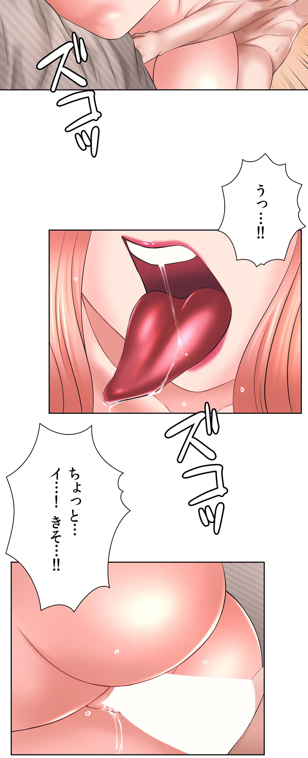 ページ 31 — 第37話