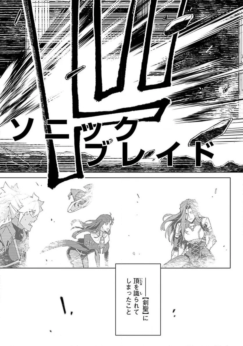 ページ 10 — 第15.2話