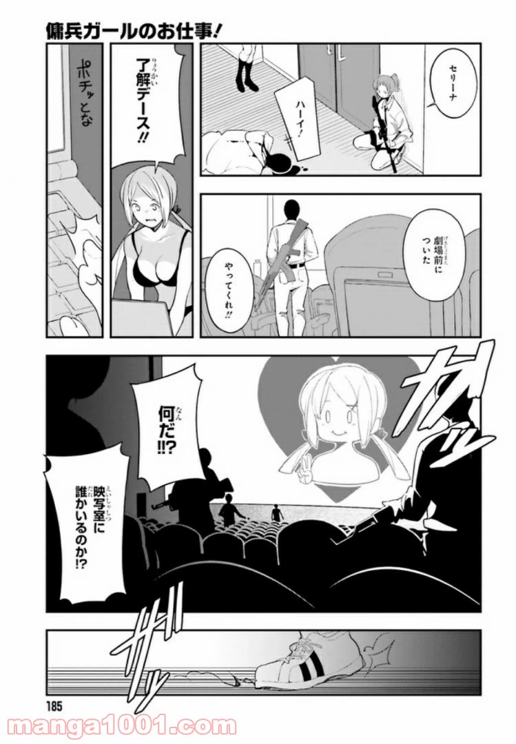 ページ 33 — 第1話