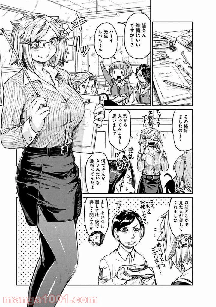 ページ 5 — 第14話