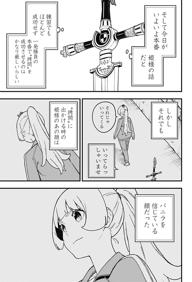 ページ 5 — 第258話