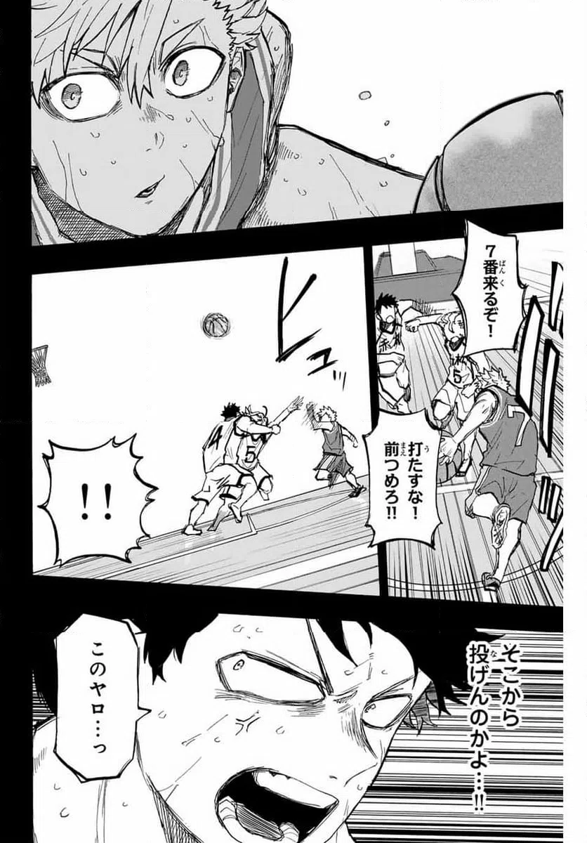 ページ 6 — 第31話