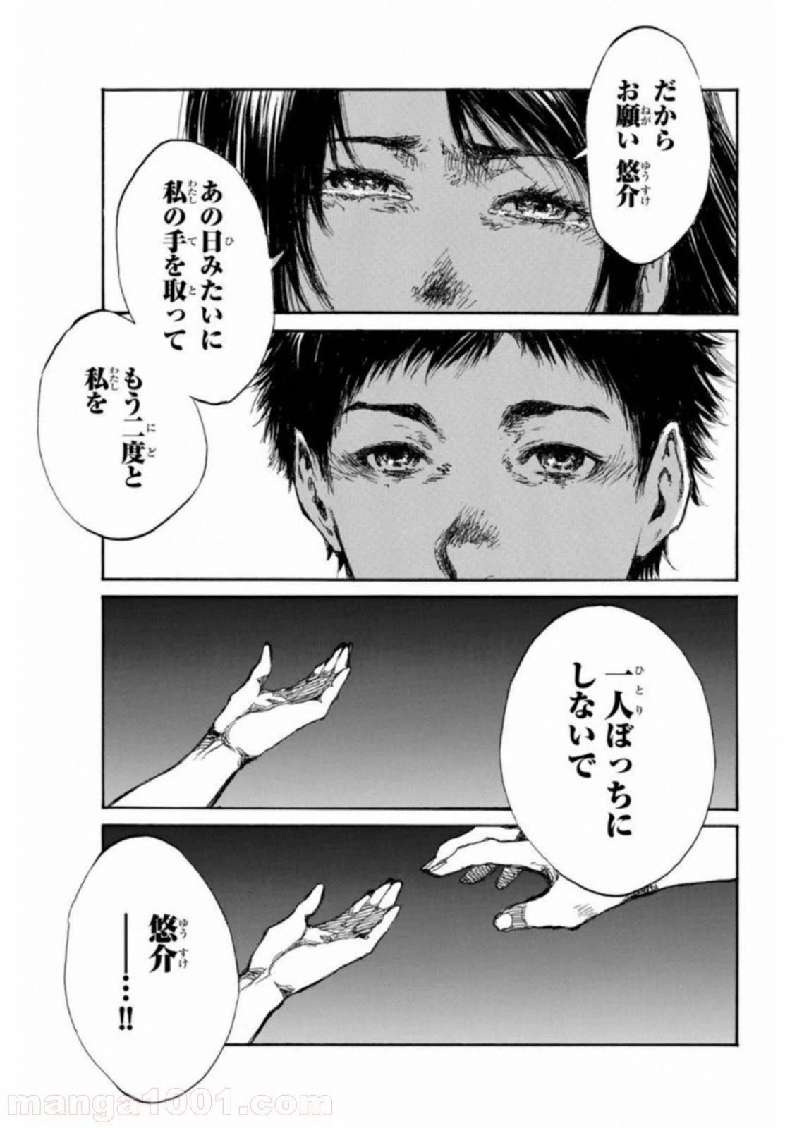 ページ 13 — 第55話