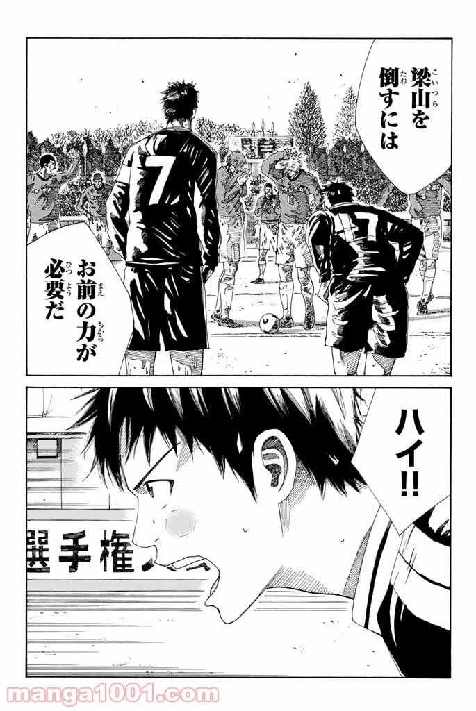 ページ 7 — 第219話