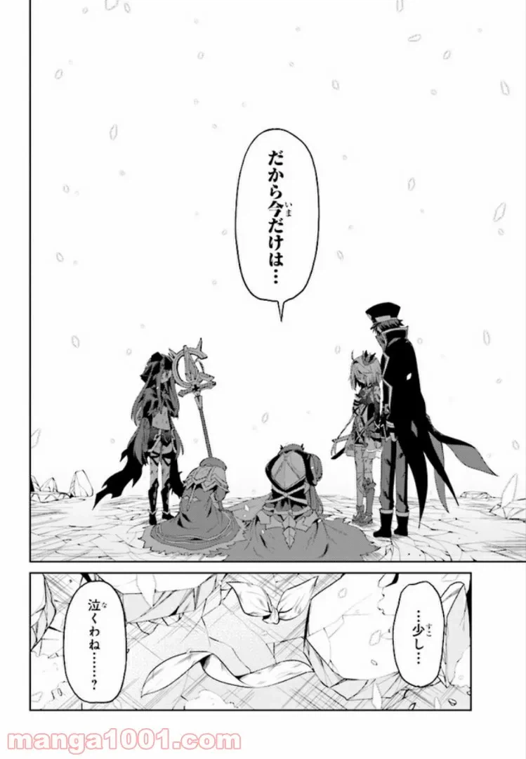 ページ 22 — 第12.2話