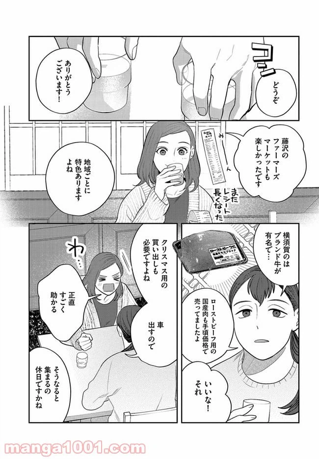 ページ 5 — 第13話