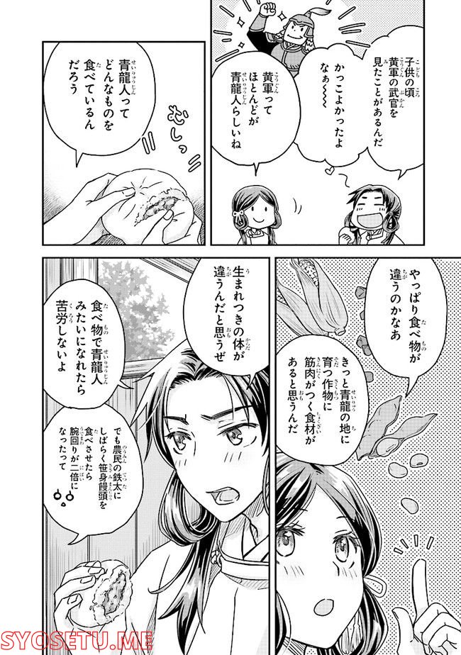 ページ 26 — 第1話