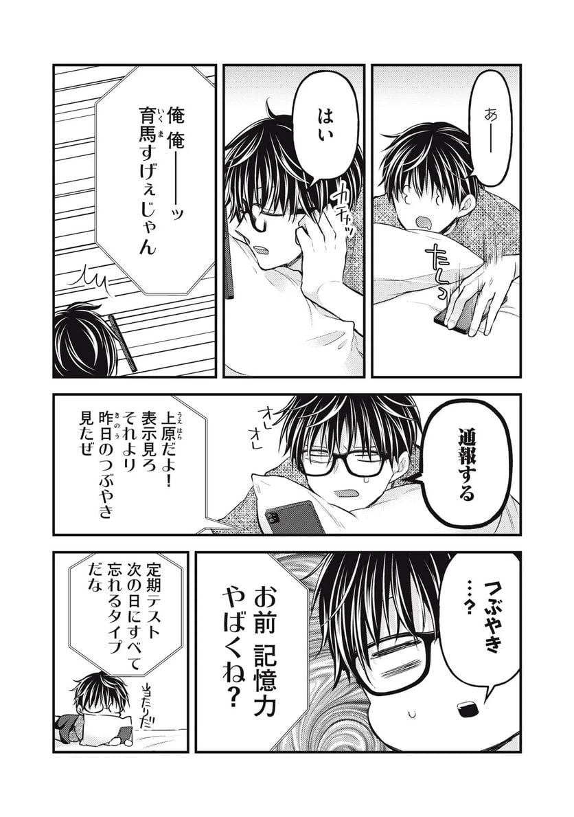 ページ 4 — 第124話