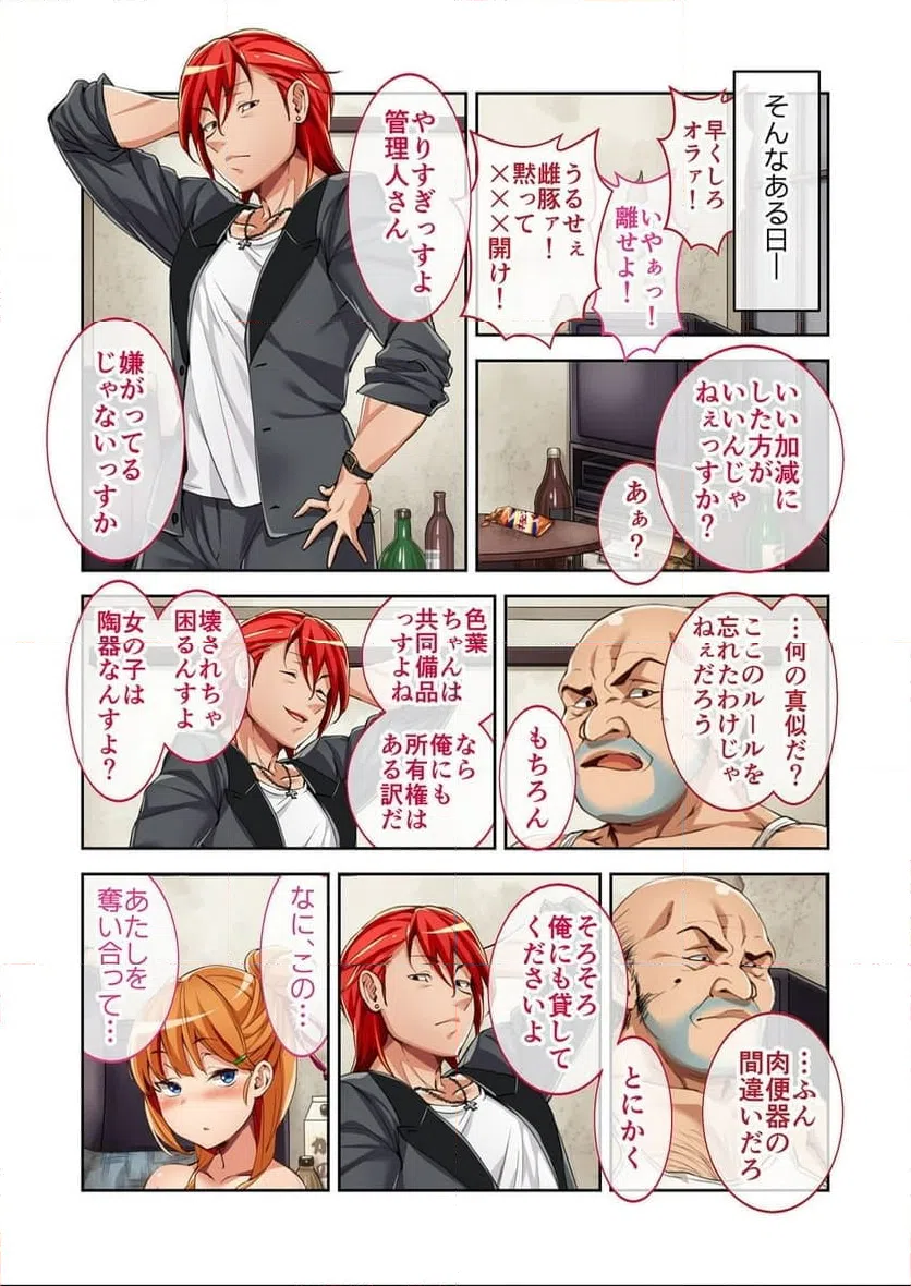 ページ 10 — 第3話