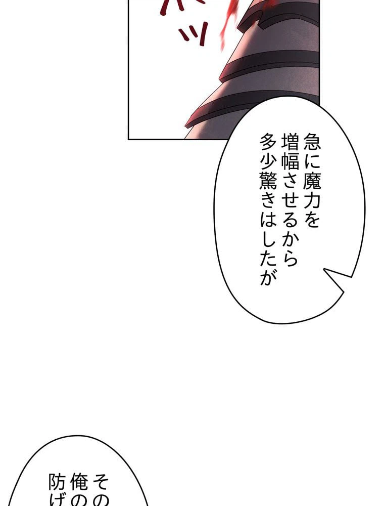 ページ 24 — 第50話