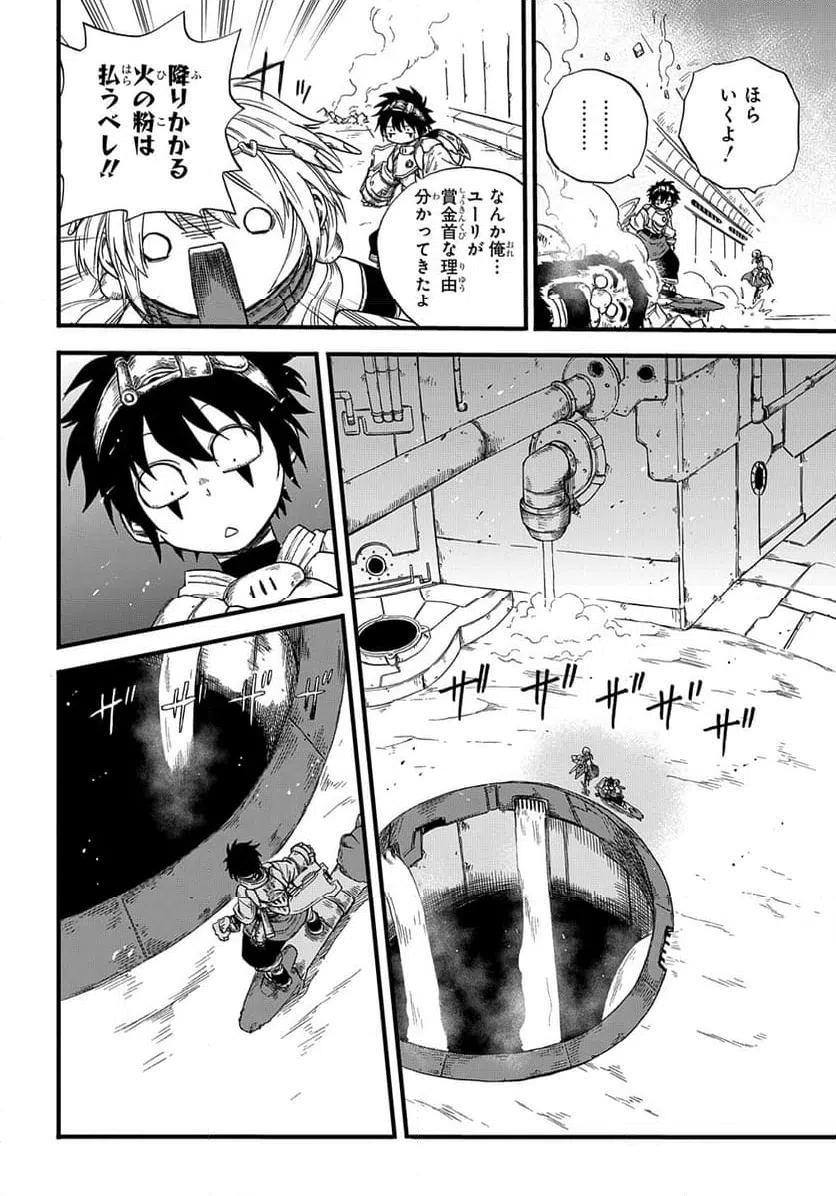 ページ 26 — 第7話