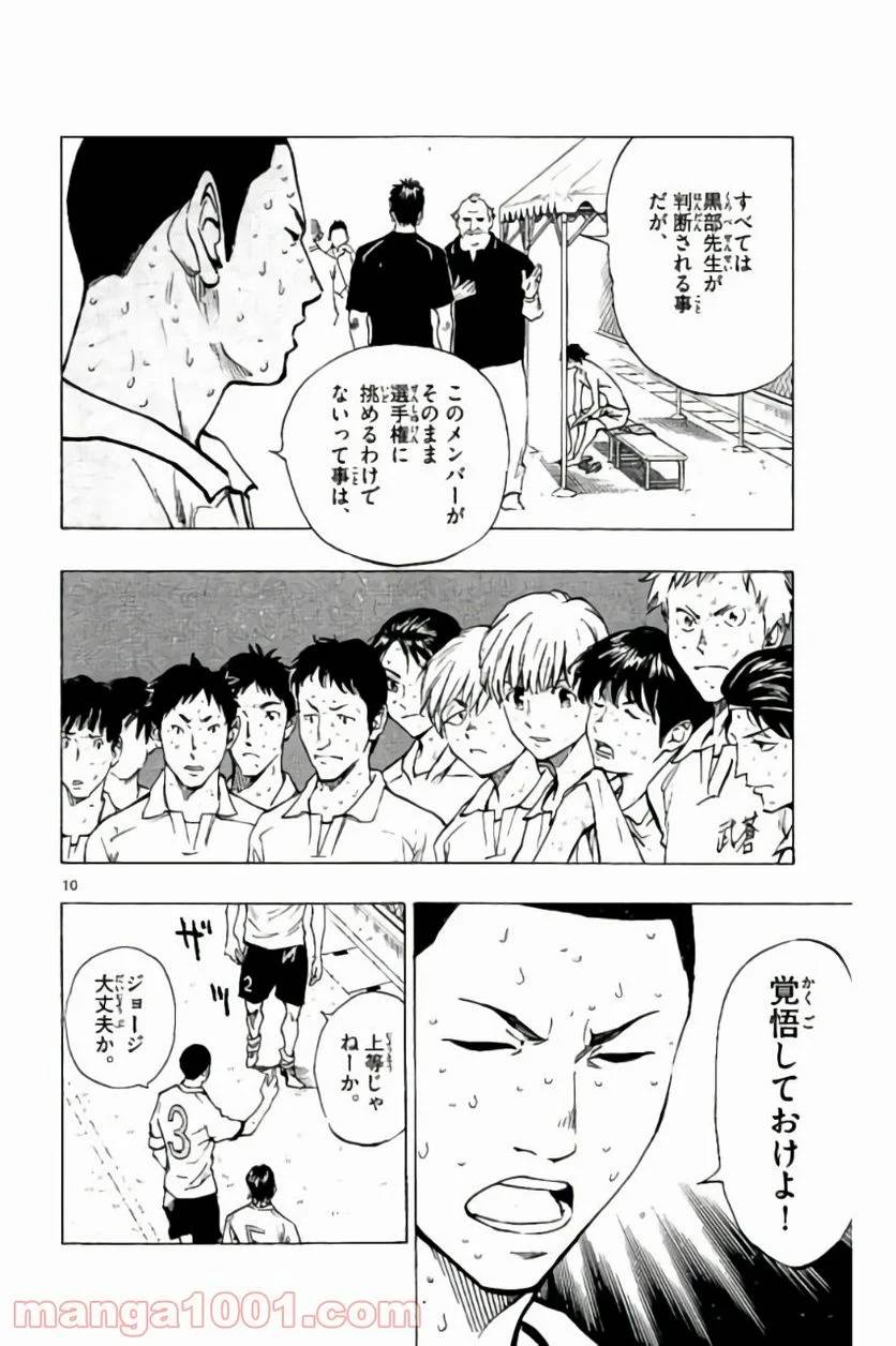 ページ 10 — 第181話