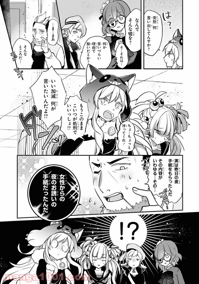 ページ 15 — 第5.1話