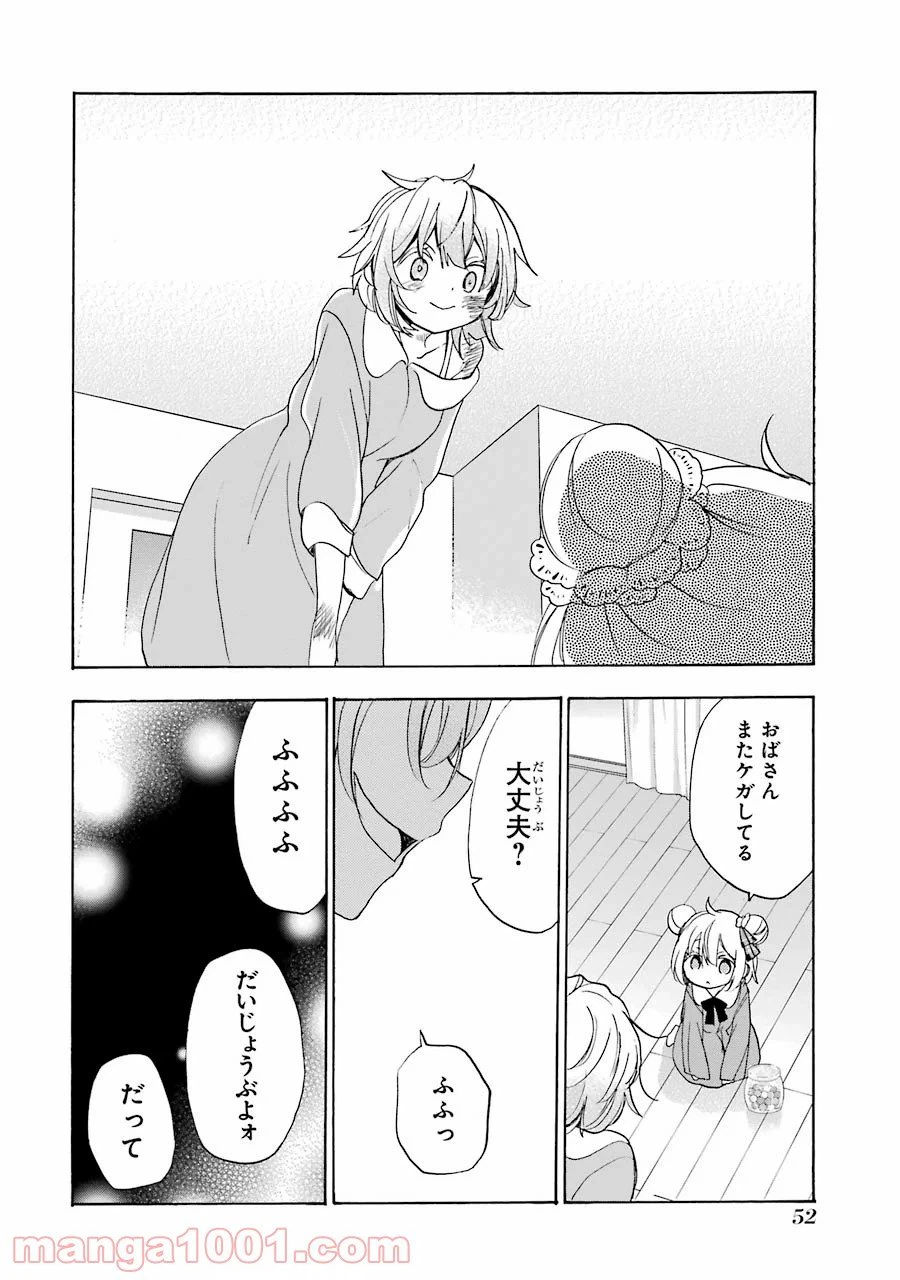 ページ 6 — 第29.5話