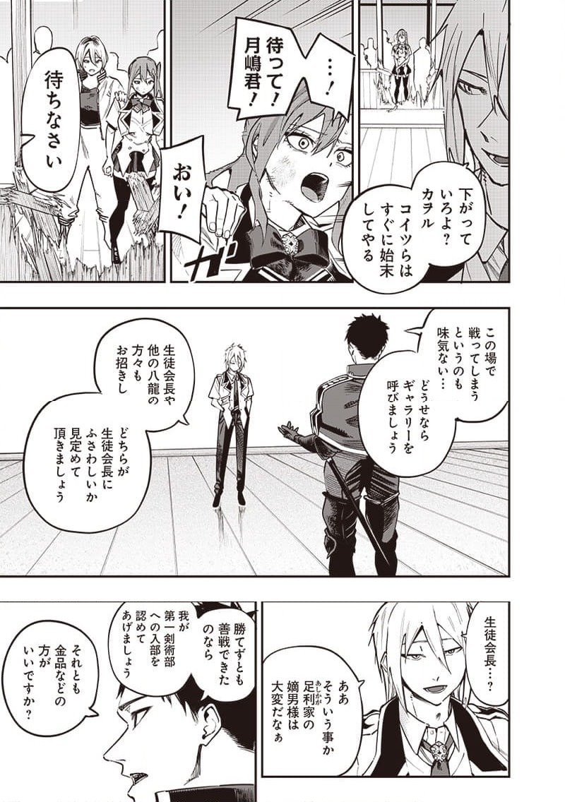 ページ 12 — 第73話