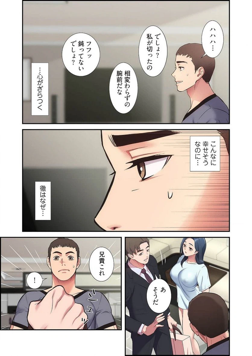 ページ 28 — 第16話