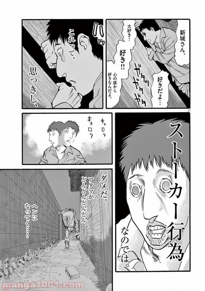 ページ 27 — 第21話