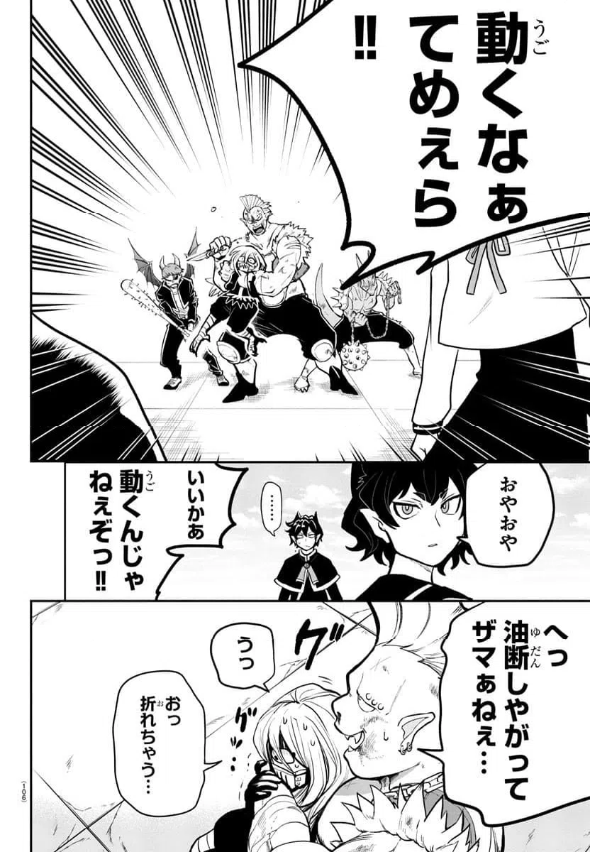 ページ 23 — 第2話