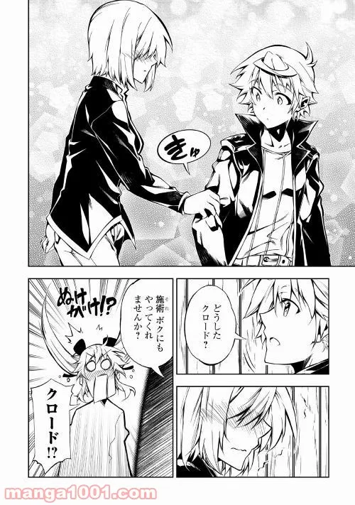 ページ 12 — 第37話