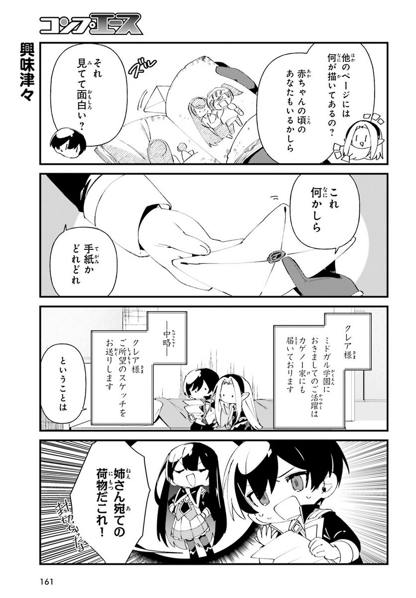 ページ 5 — 第49話