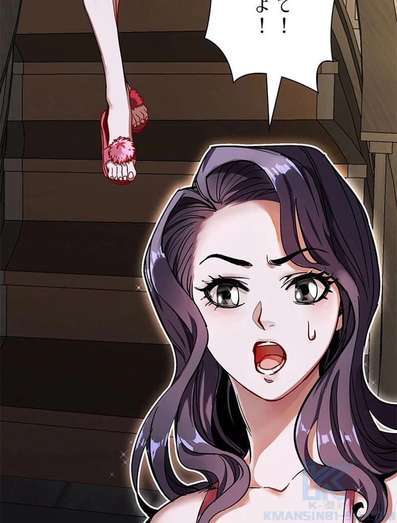 ページ 19 — 第2話
