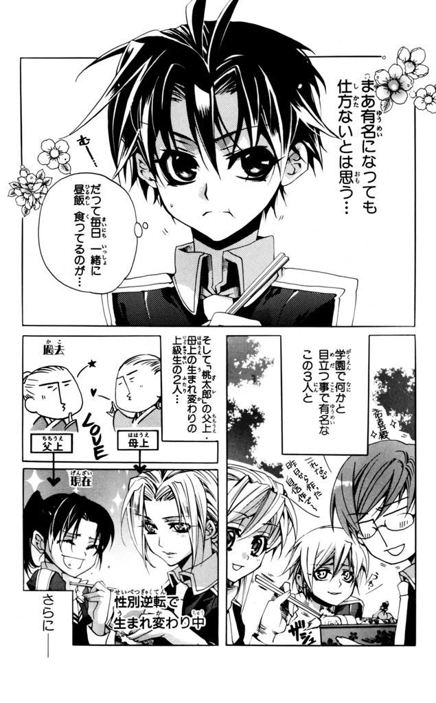 ページ 5 — 第5話