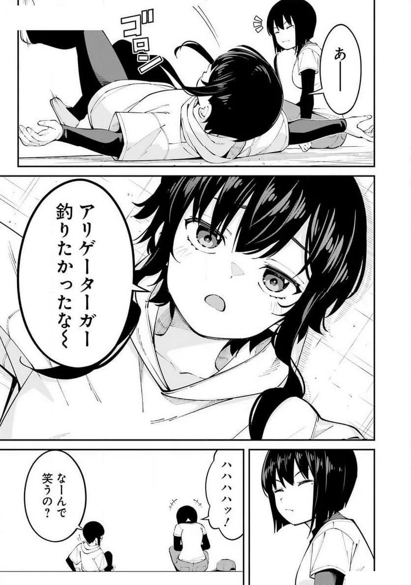 ページ 5 — 第58話