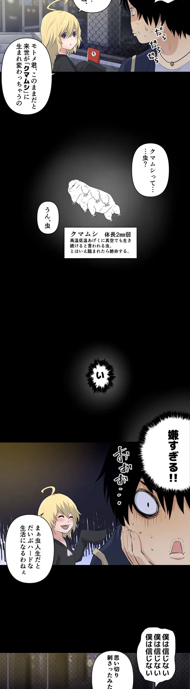 ページ 10 — 第1話