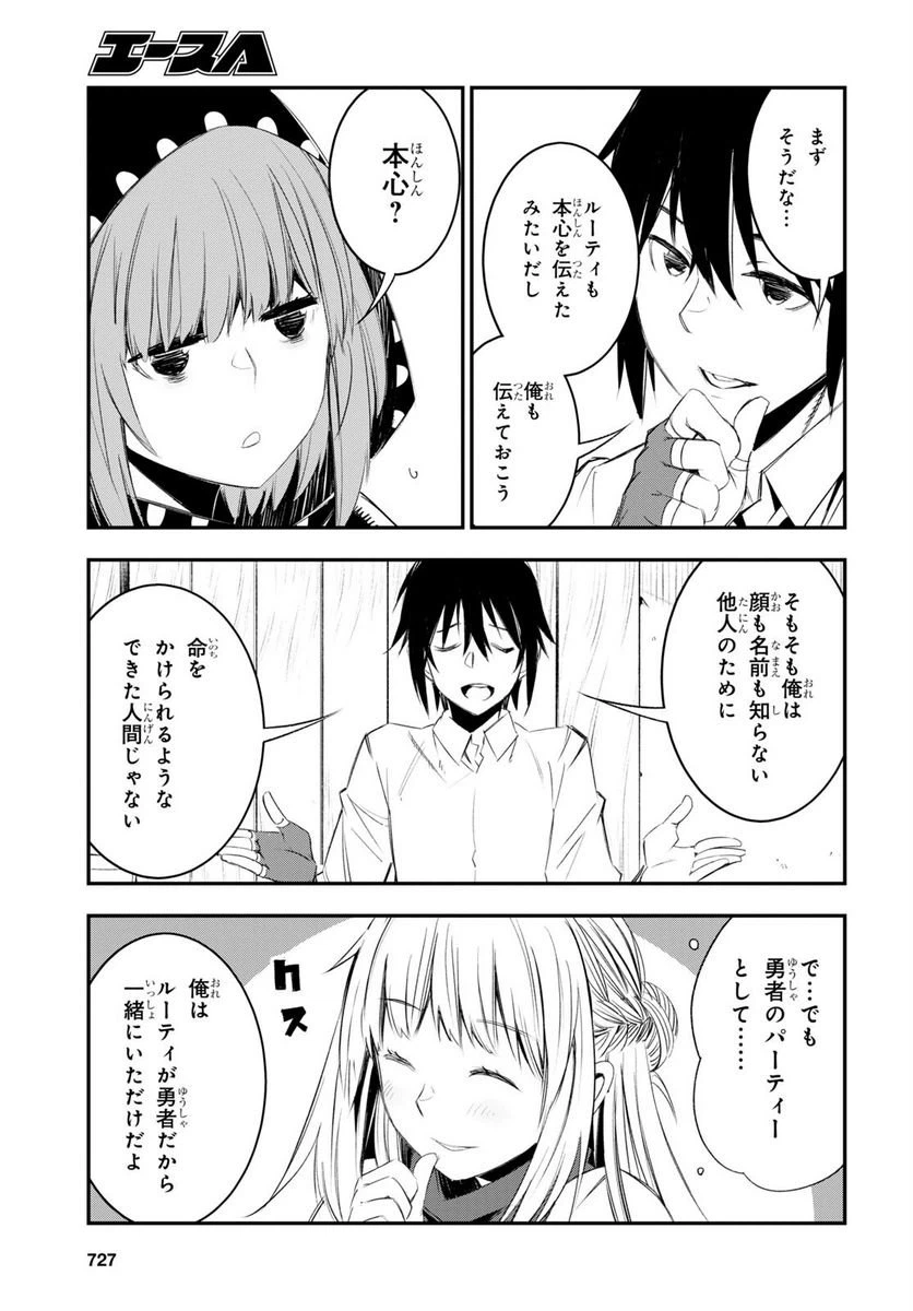ページ 19 — 第51話