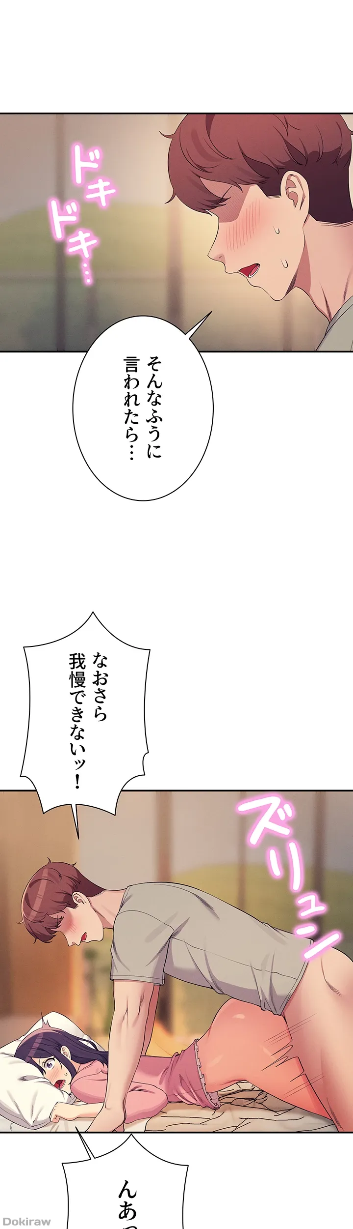 ページ 11 — 第123話