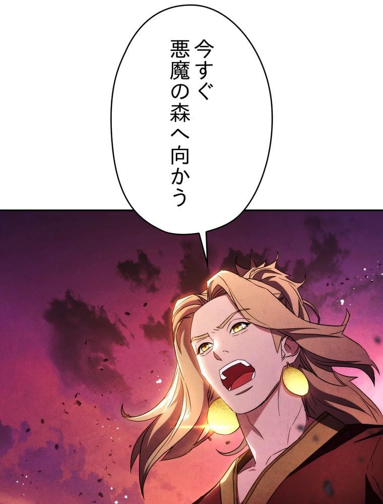 ページ 27 — 第97話