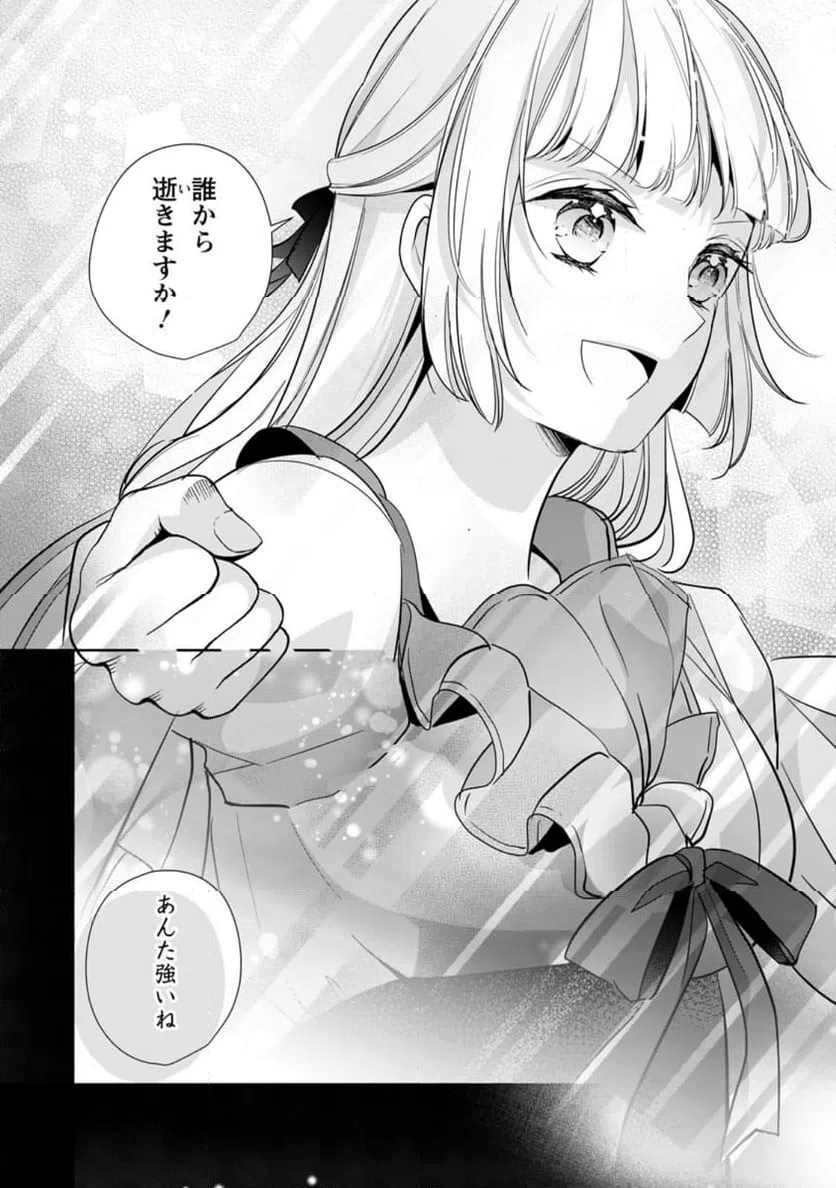 ページ 10 — 第34.2話