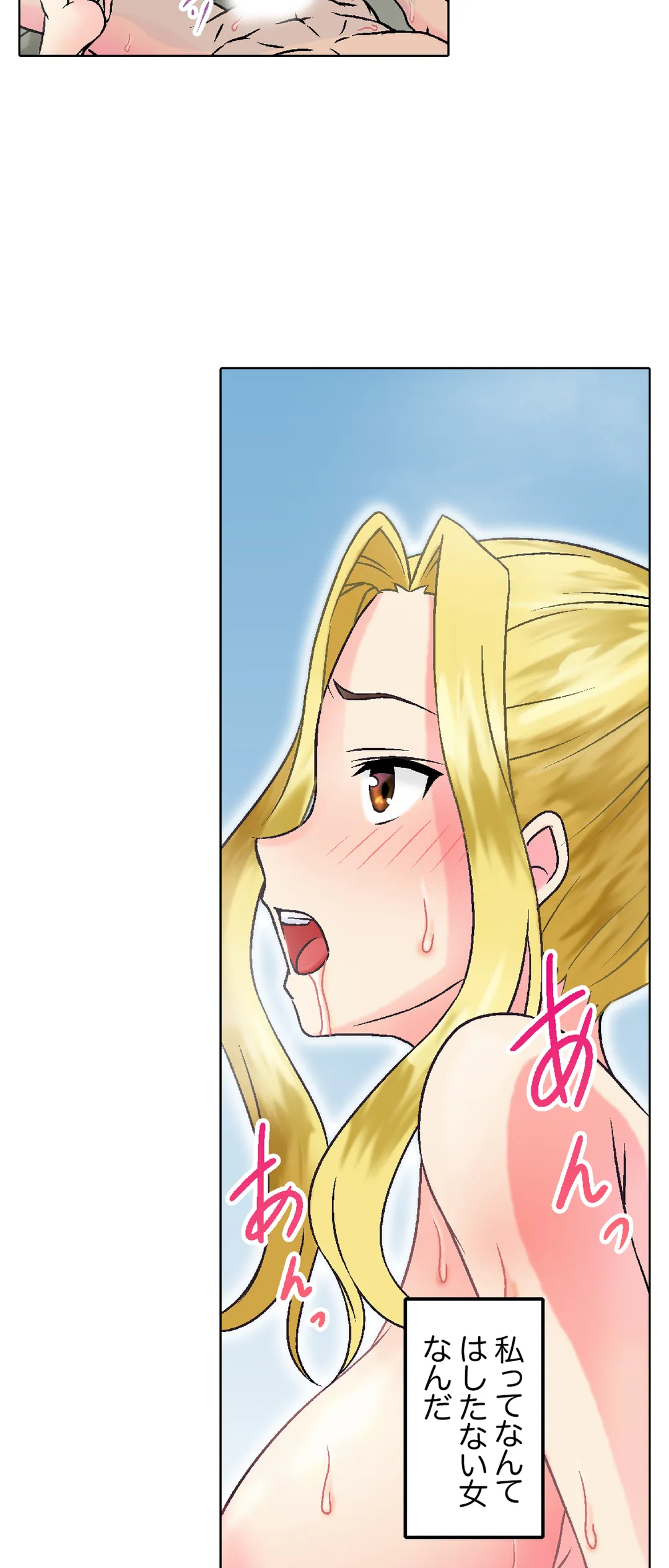 ページ 18 — 第14話